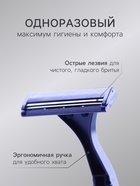 Бритвенные станки одноразовые Rapira Sprint, 2 лезвия, 5 шт. - Фото 2