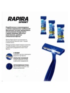 Бритвенные станки одноразовые Rapira Sprint, 2 лезвия, 5 шт. 2111560