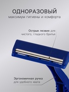 Бритвенные станки одноразовые Rapira Sprint, 2 лезвия, 10 шт. - Фото 2