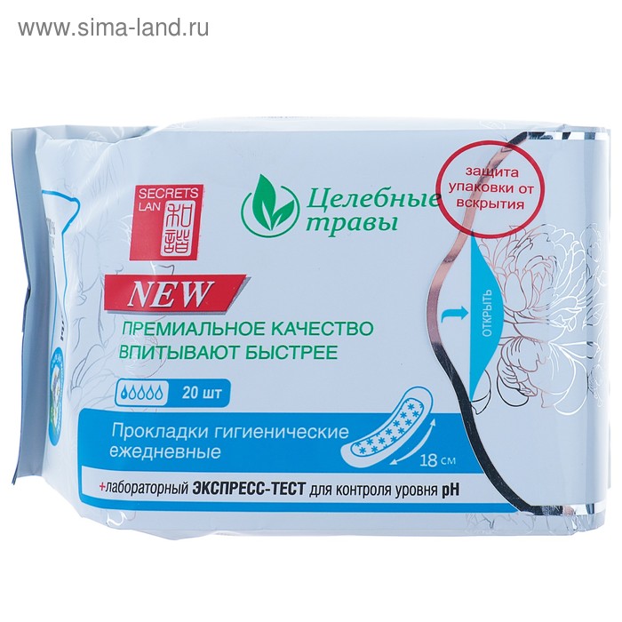 Прокладки ежедневные «Secrets Lan», экстракты трав, в упаковке 20 шт. - Фото 1