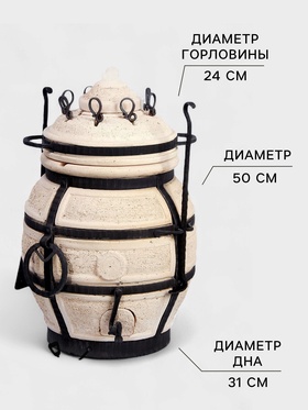 Тандыр «Сармат Охотник», h=73 см, d=50 см, 70 кг, 8 шампуров, кочерга, совок