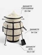 Тандыр «Сармат Есаул», h=82 см, d=54 см, 81 кг, 8 шампуров, кочерга, совок - Фото 3