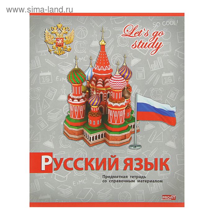 Тетрадь предметнaя "Серебро. Русский язык", 36 листoв в линейку, обложка мелованный картон - Фото 1