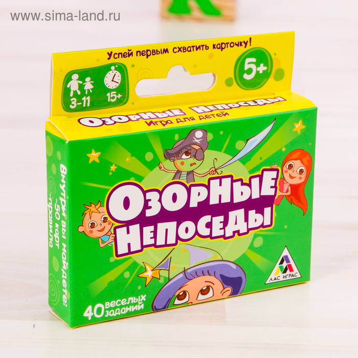 Настольная летняя игра «Озорные непоседы» - Фото 1