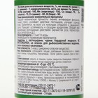 Регулятор роста Силиплант Универсальный, 100 мл - Фото 7