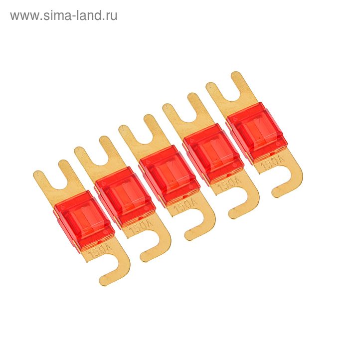 Предохранитель Ural mini ANL-DB150, 150 ампер, набор 5 шт.