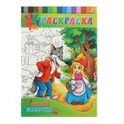 Раскраска для малышей «Красная шапочка» - Фото 1