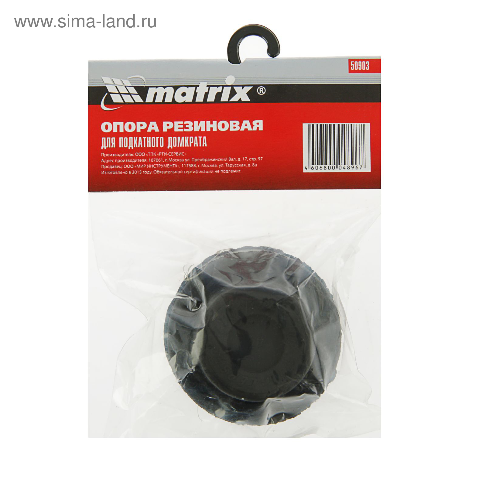 Резиновая опора matrix 50909. 1049 рти-сервис опора резиновая для подкатного домкрата (52x34x32). Опора резиновая для домкрата подкатного матрикс 50912. Зубр рг-34 d52/d34/h32мм опора резиновая для домкрат. Резиновая опора для домкрата matrix.