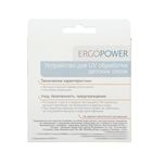 Устройство для UV-обработки детских сосок ERGOPOWER ER_UV06 - Фото 6