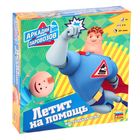 Настольная игра «Аркадий Паровозов» - Фото 1