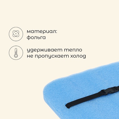 Сидушка туристическая на резинке maclay, с фольгой, 25 мм