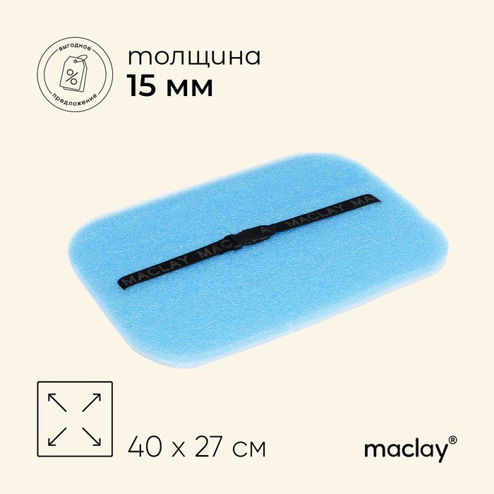 Коврик Maclay, с креплением резинка, с фольгой, 40х27х1.5 см - Фото 1