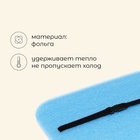 Сидушка туристическая на резинке maclay, с фольгой, 15 мм - Фото 2