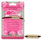 Женский браслет "Марина" - Фото 1