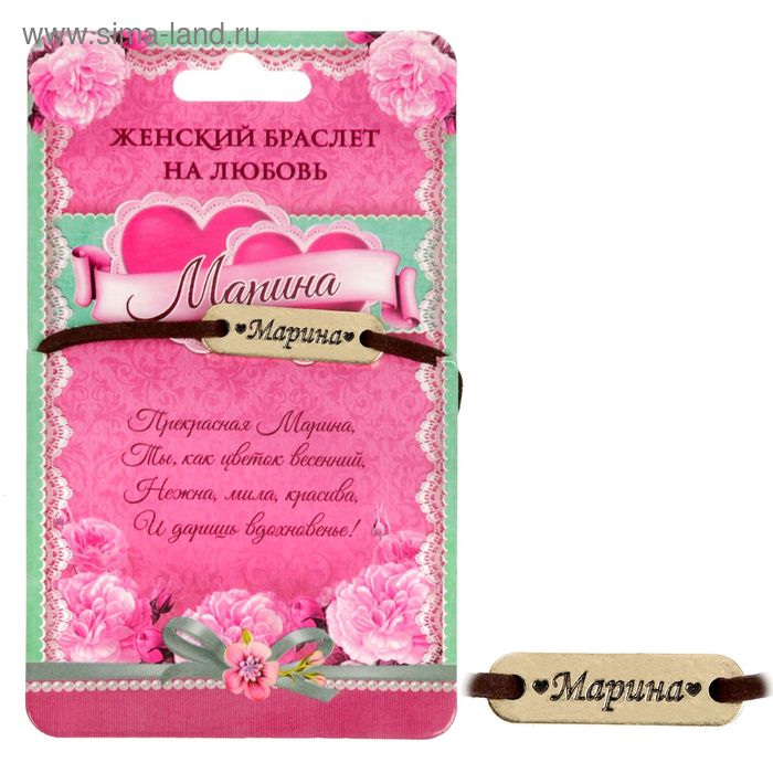 Женский браслет "Марина" - Фото 1