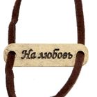 Женский браслет "Марина" - Фото 4