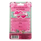 Женский браслет "Марина" - Фото 5