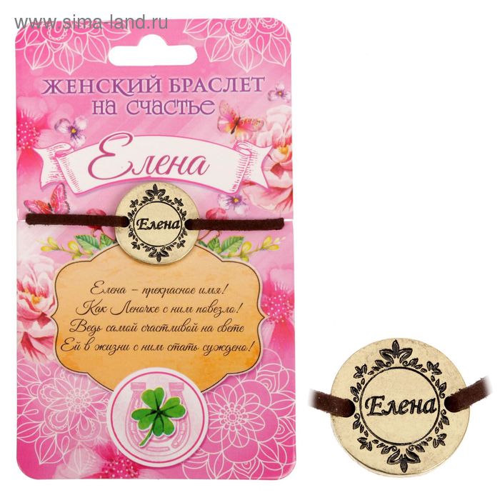 Женский браслет "Елена" - Фото 1