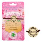 Женский браслет "Полина" - Фото 2