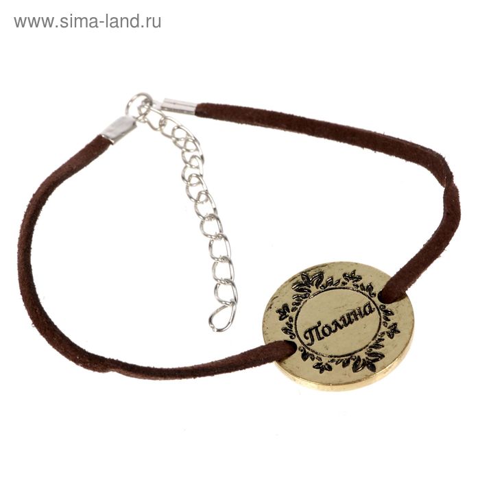 Женский браслет "Полина" - Фото 1