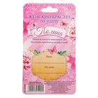 Женский браслет "Полина" - Фото 5