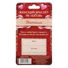 Женский браслет "Наташа" - Фото 5