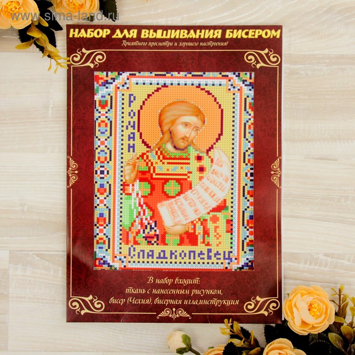 Вышивка бисером «Святой Преподобный Роман Сладкопевец», размер основы: 21,5×29 см - Фото 1