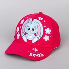 Кепка детская «Любимая дочка» - Фото 2