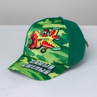 Кепка детская «Самый смелый» р-р. 52-54 5-7 лет - Фото 2
