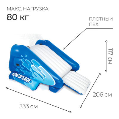 Горка надувная, водная, 333×206×117 см, от 6 лет, 58849NP INTEX