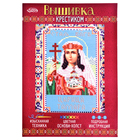 Набор для вышивания крестиком «Святая Благоверная Царица Тамара» размер основы: 21,5×29 см - Фото 1