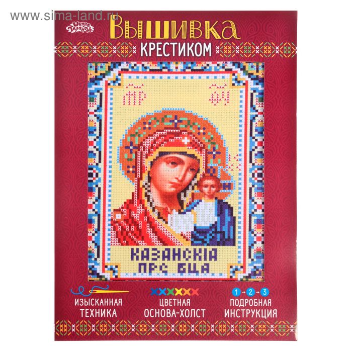 Набор для вышивания крестиком "Казанская Пресвятая Богородица" размер основы 21,5*29 см - Фото 1