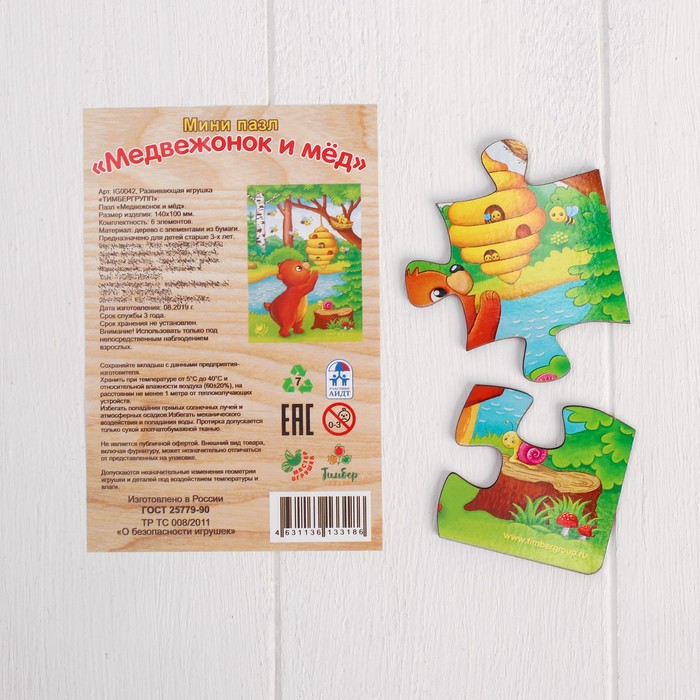 Пазл «Медвежонок и мёд» 41494