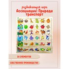 Рамка-вкладыш «Ассоциации. Среда обитания животных» - фото 17381165