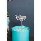 Топпер "От всего сердца", 15 см - Фото 1