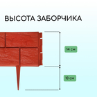 Ограждение декоративное, 24×177.5 см, 5 секций, пластик, терракотовое, «Камень» - Фото 3