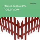 Ограждение декоративное, 28 × 300 см, 7 секций, пластик, терракотовое - Фото 5