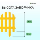 Ограждение декоративное, 28 × 300 см, 7 секций, пластик, жёлтый - Фото 3