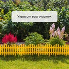 Ограждение декоративное, 28 × 300 см, 7 секций, пластик, жёлтый - Фото 7