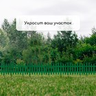Ограждение декоративное, 28 × 300 см, 7 секций, пластик, зелёный - Фото 7