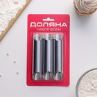Набор форм для круассанов и трубочек Доляна, 13×3,5 см, 3 шт - Фото 4