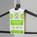 Плечики-вешалки для одежды Доляна, размер 40-44, антискользящее покрытие, цвет чёрный - Фото 5