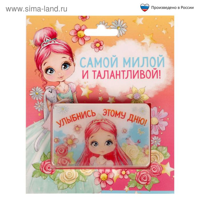 Мыло с картинкой на открытке "Самой милой и талантливой!" - Фото 1