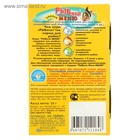 Корм универсальный «РЫБята МЕНЮ» (+ сюрприз) для рыб, хлопья, 10 г (комплект 3 шт) - фото 68868988