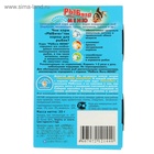 Корм универсальный «РЫБята МЕНЮ» (+ сюрприз) для рыб, коробка, гранулы, 30 г - Фото 4