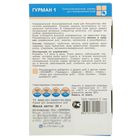 Корм для рыб ЗООМИР «Гурман-1» деликатес 1 мм, коробка, 30 г - Фото 3