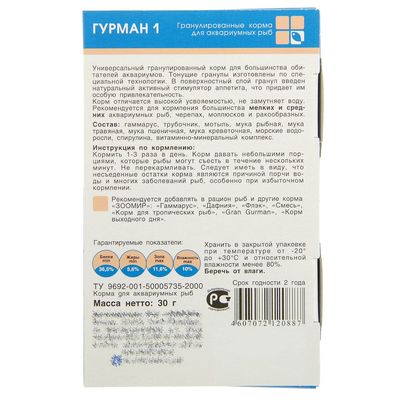 Корм для рыб ЗООМИР «Гурман-1» деликатес 1 мм, коробка, 30 г