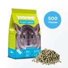Корм «ЗООМИР Мадам Шинши» для шиншилл, 500 г - Фото 1