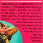 Корм "ЗВЕРЮШКИ" для хомяков (+ подарок), 450 г - Фото 3