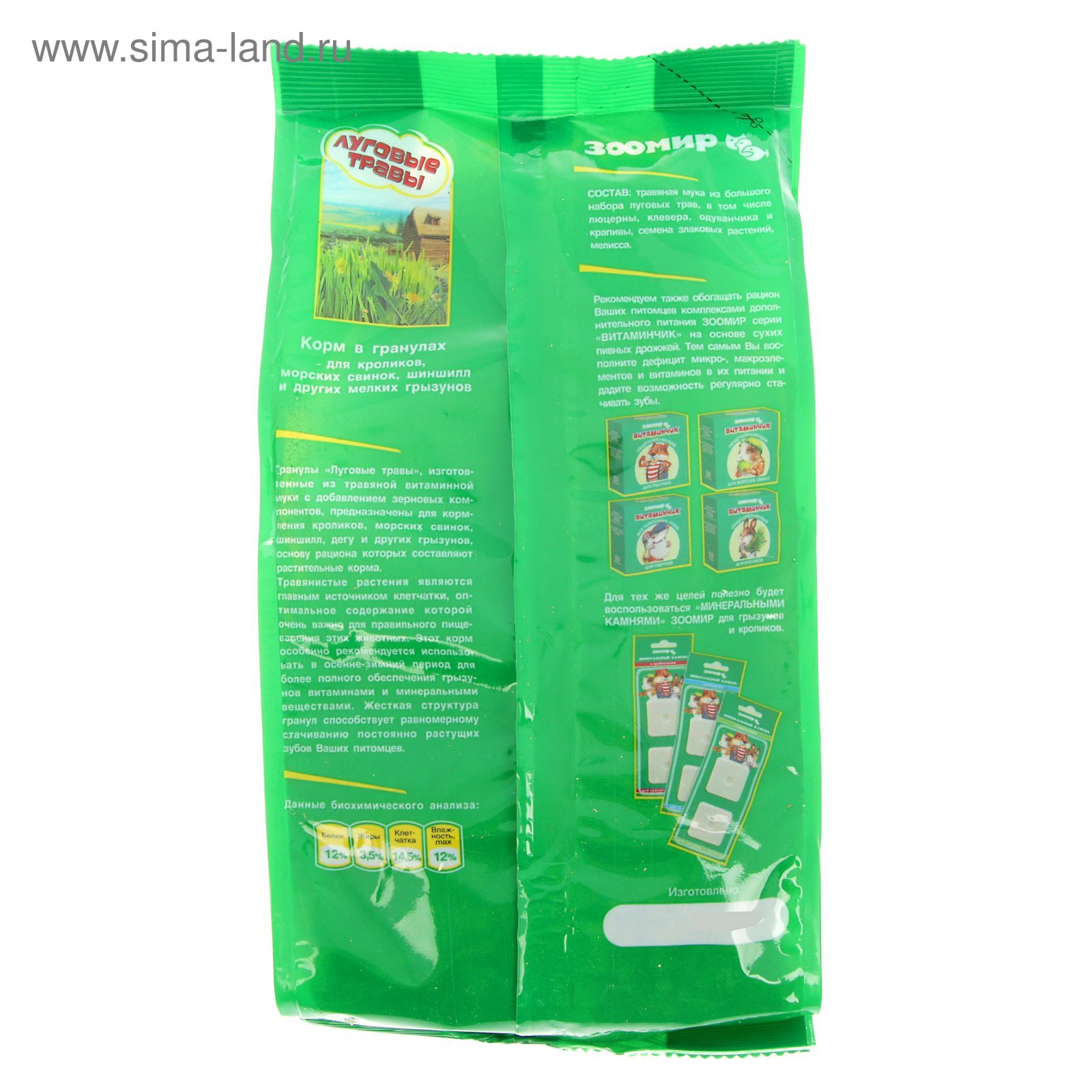 Купить Баскатовский Корм Для Кроликов В Самаре